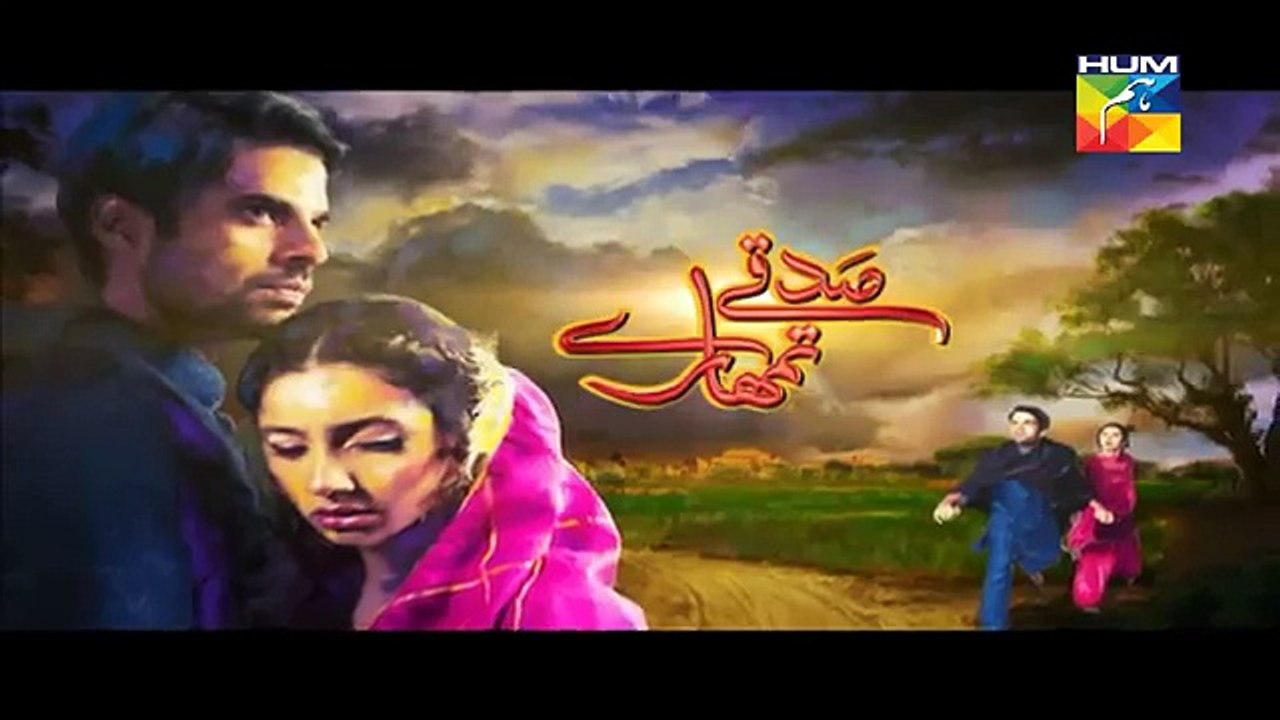 Sadqay Tumhare Episode 27 Promo HUM TV Drama Apr 03, 2015