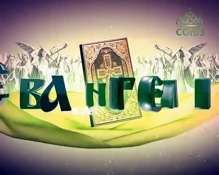 Читаем Евангелие вместе с Церковью. 25 марта.