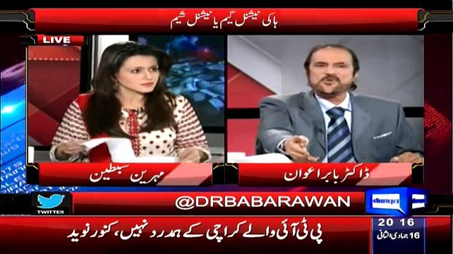 Babar Awan Expo-sed How Government Willing To Demolished Hockey Game From Pakistan