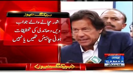 Imran Khan Once Again Declares Parliament As Fake (Jaali) While Talking to Media