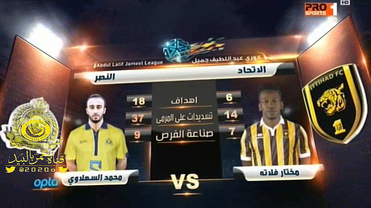 الاستديو التحليلي كامل " النصر و الاتحاد " ماقبل لقاء