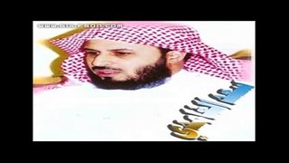 Saad Al Ghamidi (Al Baqara) Complète HD