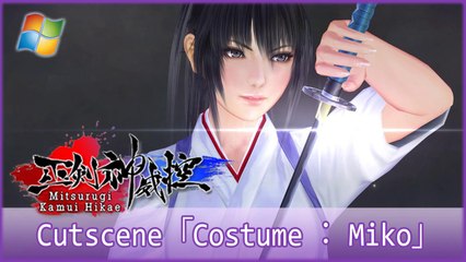 Mitsurugi Kamui Hikae 【PC】 - Cutscene 「Costume ： Miko」