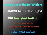 مؤثر جدا الشيخ فارس عباد سورة البقرة.....Fares Abbad sourat Al-Baqara