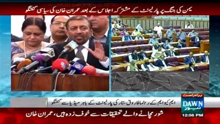 See how MQM is Crying on PTI's Arrival in Parliament