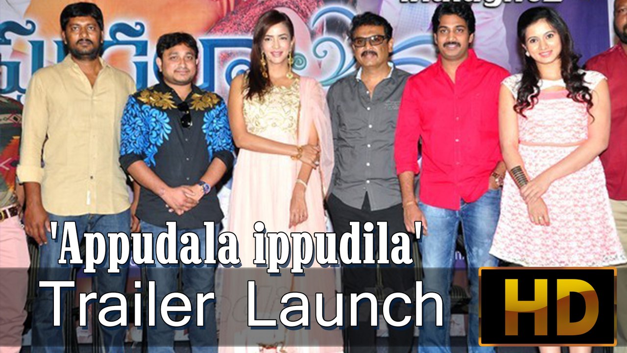 'Appudala ippudila' Trailer Launch