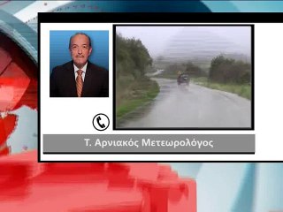 Αρνιακός για καιρό Μεγάλη Εβδομάδα