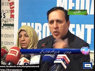 Dunya News - Muzaffarabad: Govt takes steps to improve education system