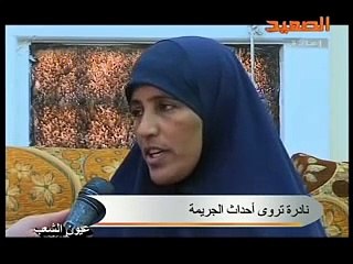 نادرة قاتلة زوجها - الجزء الاول - قناة الصعيد الفضائية