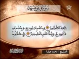 سورة يونس برواية ورش عن نافع -- محمد صفا