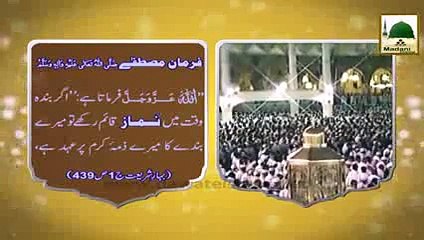 Descargar video: Madani Phool - Namaz Ke Ahkam 23 - Waqt Per Namaz Parhne Ki Ahmiyat