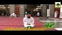 Madani Phool 09 - Rukn-e-Shura Kay Masjid-e-Quba Sy Ba Jamat Namaz Ki Ahmiyat Pr Madani Phool