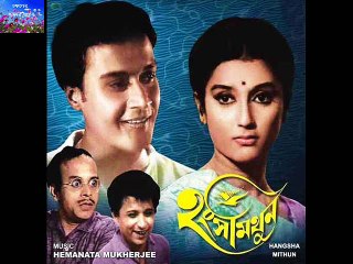 DEKHO KALO JALE  SHYAMAL MITRA