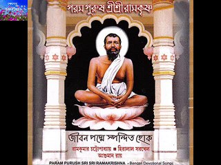 DEKHE DEKHE JA TORA RAMKUMAR CHATTOPADHYAY