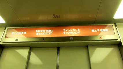 パークプレイス大分のエレベーター(全基まとめ)