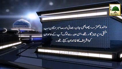 Madani Phool Rabi ul Aakhir 08 - Ghous-e-Pak Kay Aba-o-Ajdad