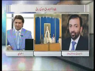 Zia Shahid Ka Sath 03.04.2015 - Part 1