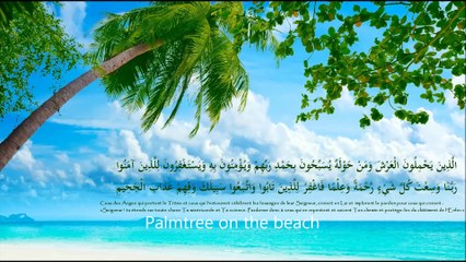 Coran Abdessamad Abdelbasset - Sourate  98 Al - Baiyinah