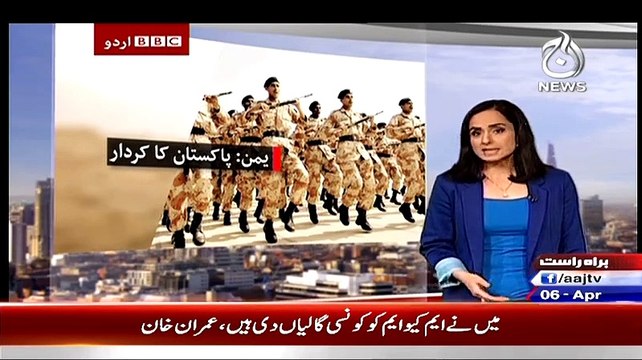 Bbc Urdu Sairbeen On Aaj News – 6th April 2015
