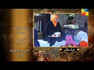 Aik Pal Episode 21 Promo HUM TV DRAMA 6 April 2015