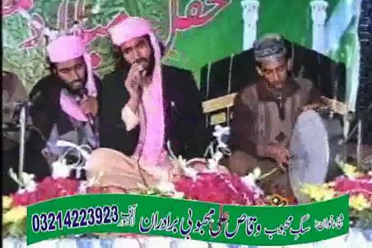 Waqas Ali Mehboobi Brotharaan 09 Meetha Meetha Hai Mere Mohammad Ka Naam