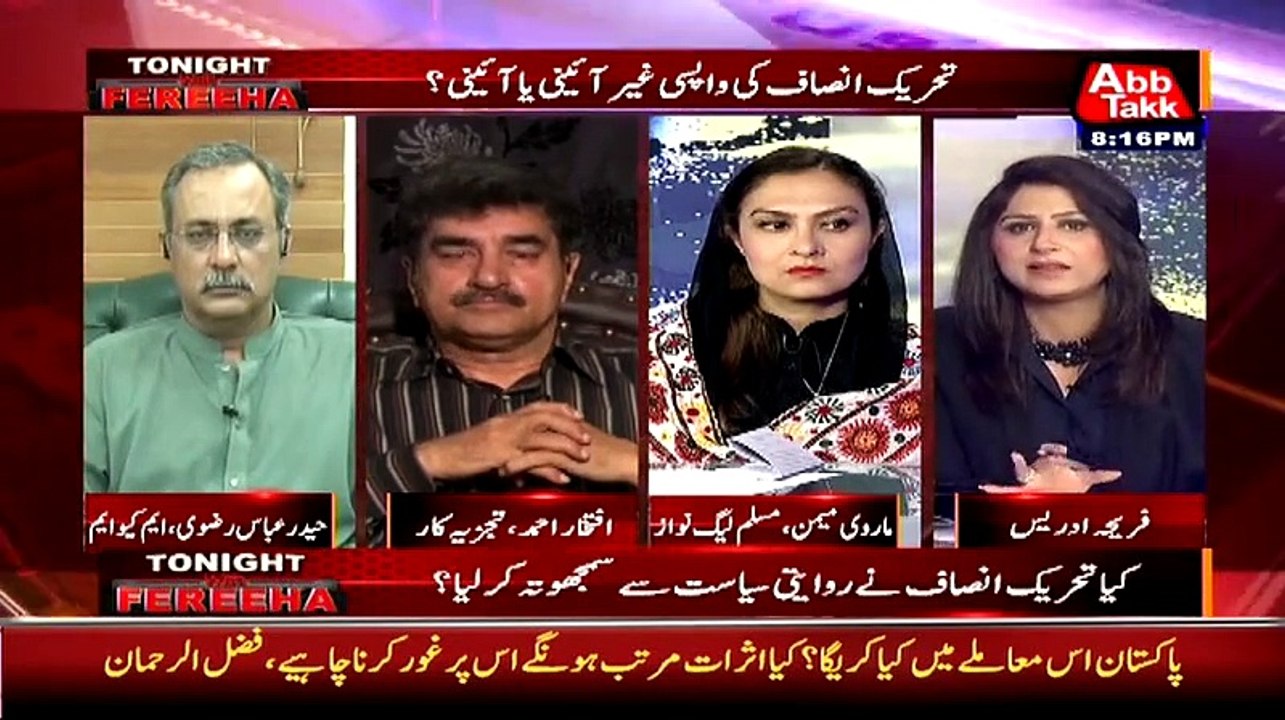Tonight With Fareeha