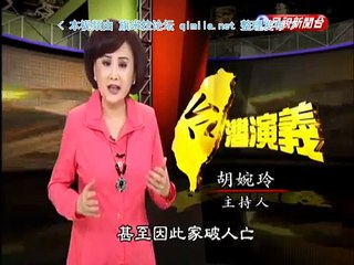 【台灣演義】20150405 历史的记忆, 台湾的大陆留学生