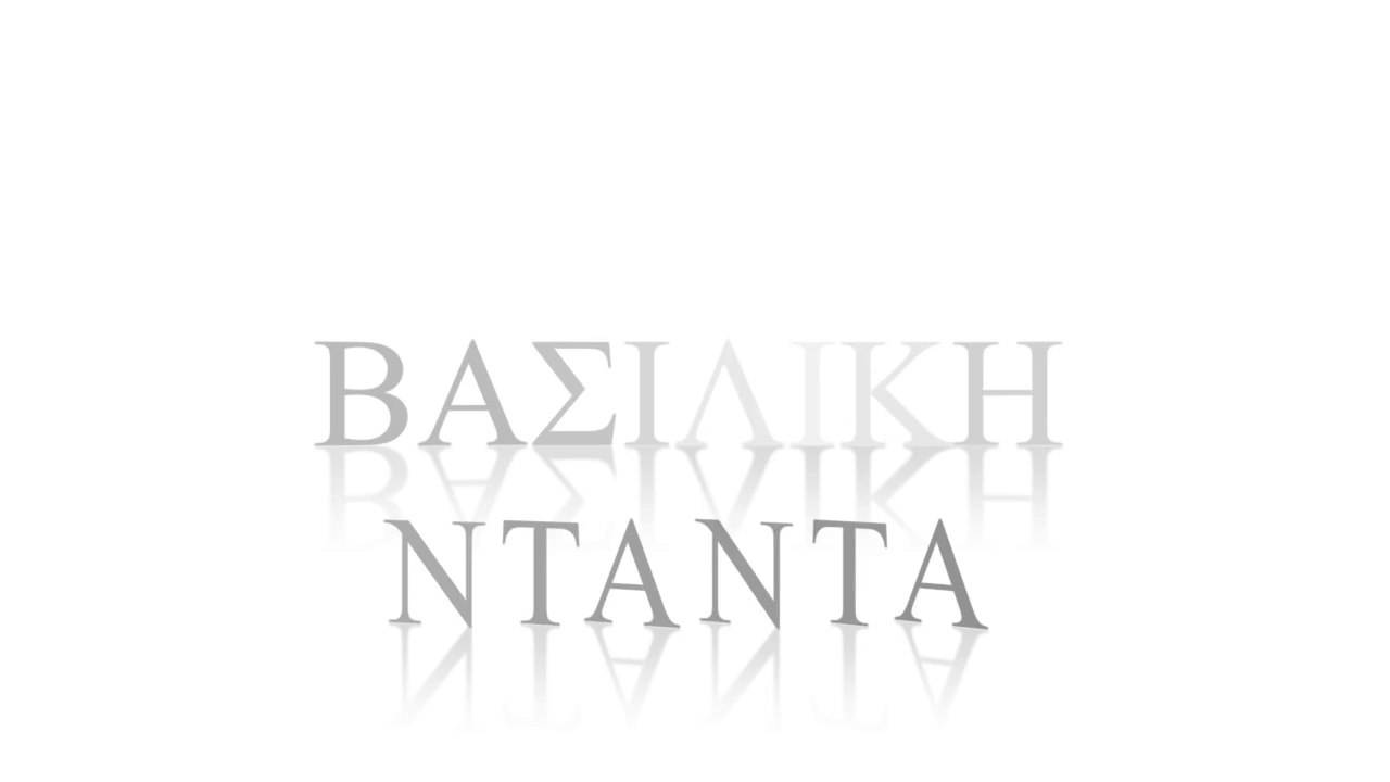 Βασιλική Νταντά- Δε με ρίχνεις τώρα πια | 04.04.2015 Greek- face (hellenicᴴᴰ video clips)