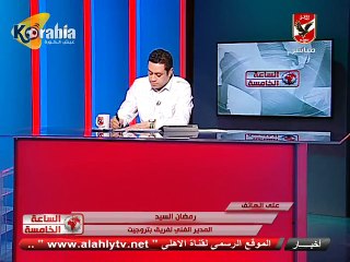 رمضان السيد : كان لينا فرص كتير و كنا بنلعب أحسن