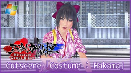 Mitsurugi Kamui Hikae 【PC】 - Cutscene 「Costume ： Hakama」