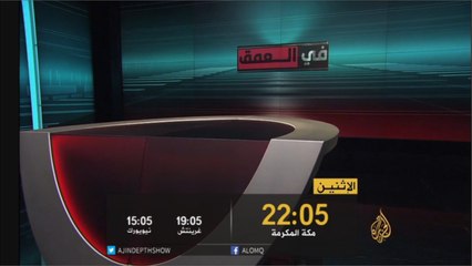 برومو في العمق 6/4/2015