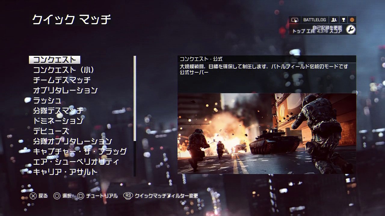 Battlefield 4™_20150407012718