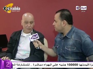 حسن فريد : نرحب بأي عربي لرئاسة الفيفا و الموضوع شائك شوية