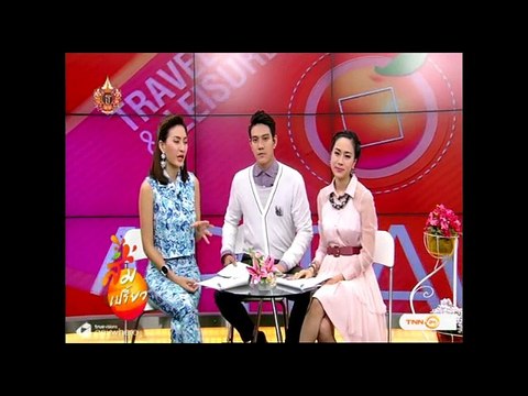 รายการ ส้มเปรี้ยว ออกอากาศ 31 มี.ค. 58