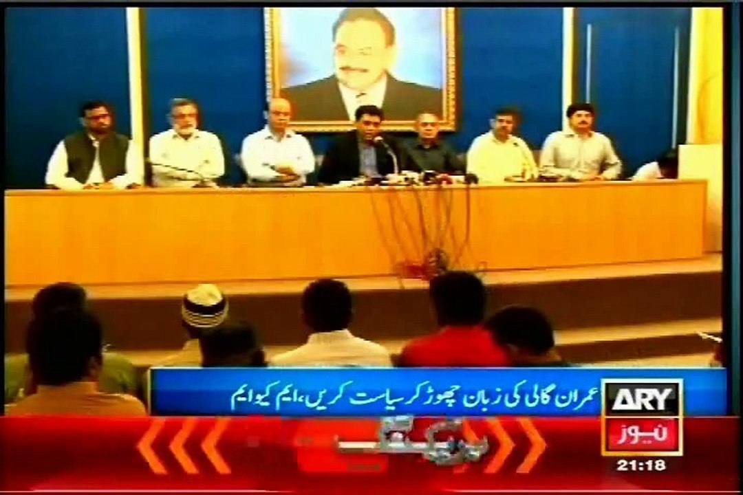 MQM advises Imran Khan to ‘stop being offensive’