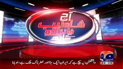 Aaj Shahzaib Khanzada Ke Saath - 6 April 2015 - Saulat Mirza Ko Foran Phansi Di