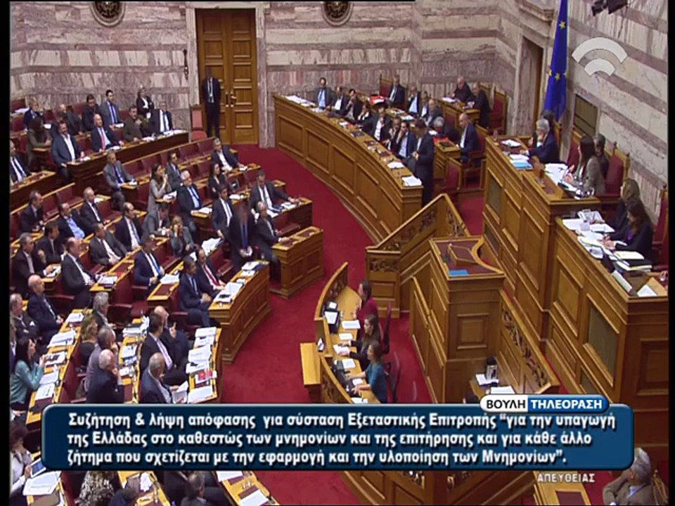 Τσίπρας