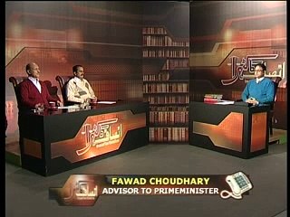 Insaf Ka Katehra - Kalabagh Dam