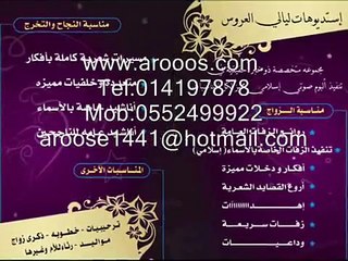 يازينها يازينها الهاجري   زفه كويتيه   ليالي العروس |   0500300991