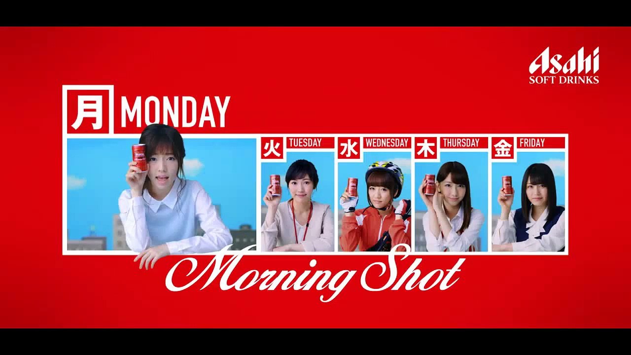 ワンダ モーニングショット CM 「毎日朝専用」編（月曜日） 15秒 AKB48