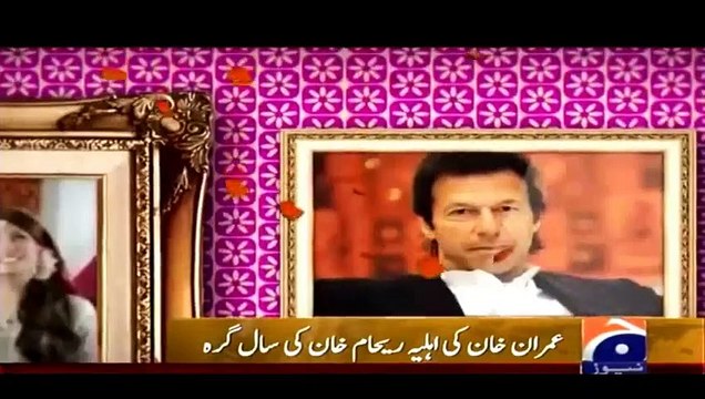 Imran Khan's Wife Reham Khan Birthday