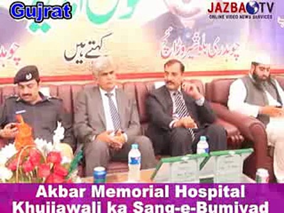 Akbar Memorial Hospital Khujiawali Gujrat Ka Sang-e-Bumiyad 02