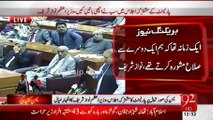 PM Nawaz Sharif Speech in Parliament Joint Session