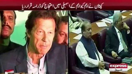 Khawja Asif vs Imran Khan
