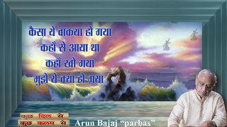 Kaisa ye vakya ho gaya-MPEG-4 ebook 44