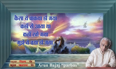 Kaisa ye vakya ho gaya-MPEG-4 ebook 44