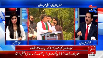 Imran Khan Lost when core Committe member said. Imran We are going