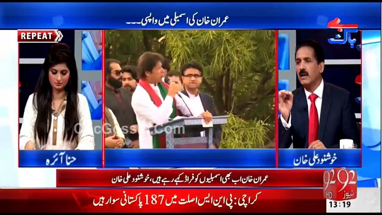 Imran Khan Lost when core Committe member said. Imran We are going - Khushnood Ali Khan