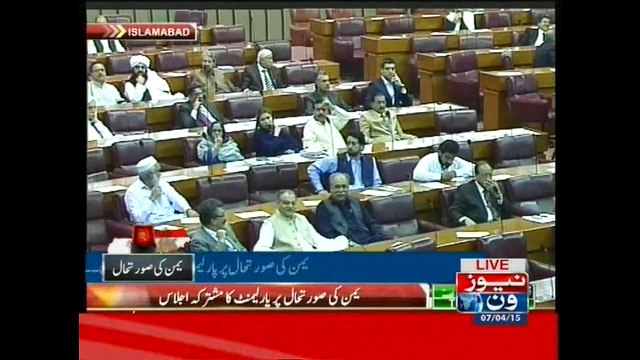 Ghulam Ahmed Bilour speech in Joint session