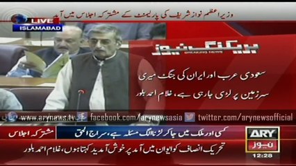 Ghulam Ahmed Balore speech in the National Assembly 7th April 2015